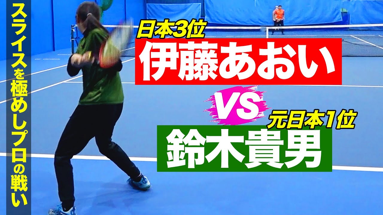 スライスの神々が激突！世界ランキング急上昇の伊藤あおいプロがMr.スライス鈴木貴男に挑む