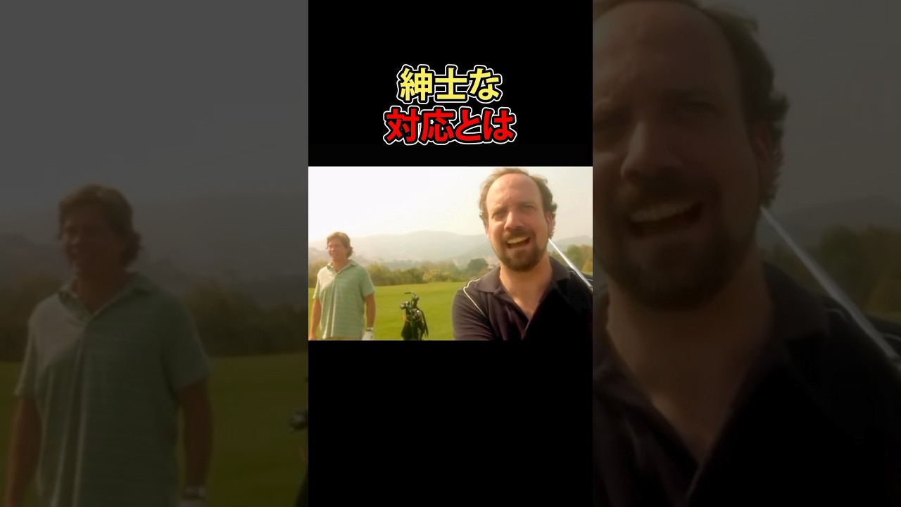 打ち込みされた時の紳士な対応