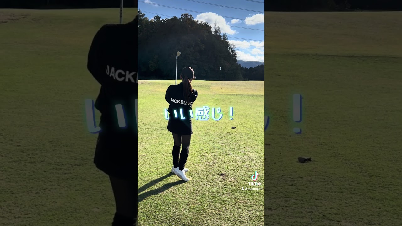 #golf #ゴルフ練習動画 #ゴルフ #練習ラウンド #ゴルフ女子 #ゴルフスイング動画 #ゴルフスイング #ゴルフラウンド動画 #golfswing #アプローチ #サエッタゴルフスタジオ
