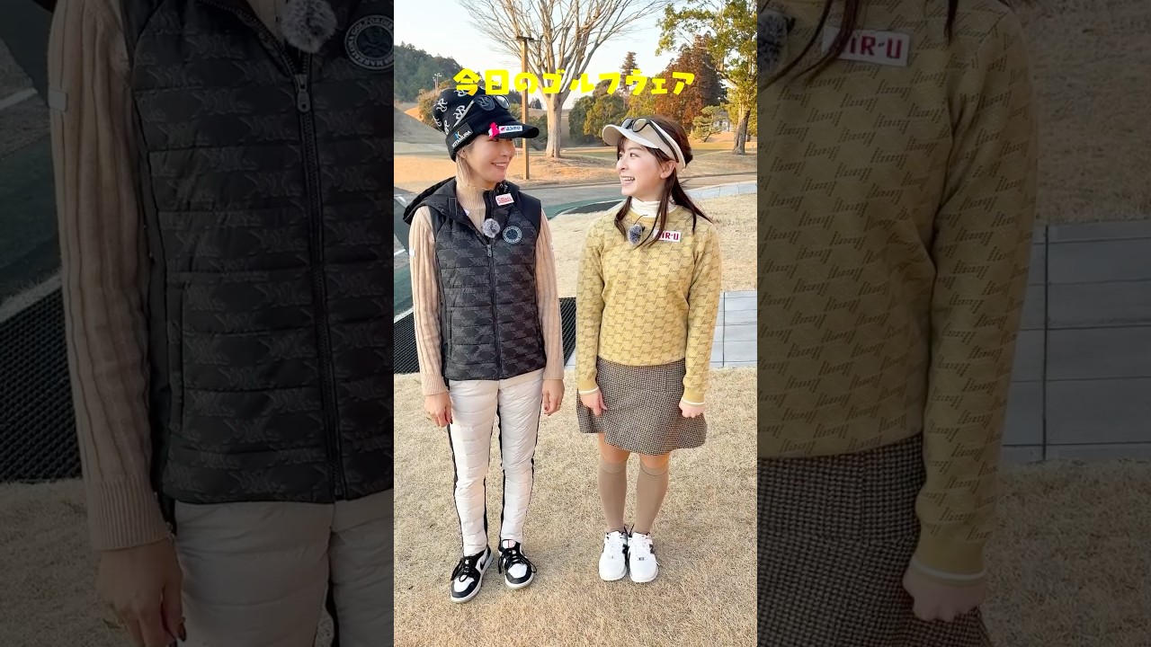 【冬のゴルフウェア】キンクミさんと一緒に、今日のコーデのポイントをご紹介！#shorts #golf #ゴルフ女子 #ゴルフウェア#キンクミ#金田久美子