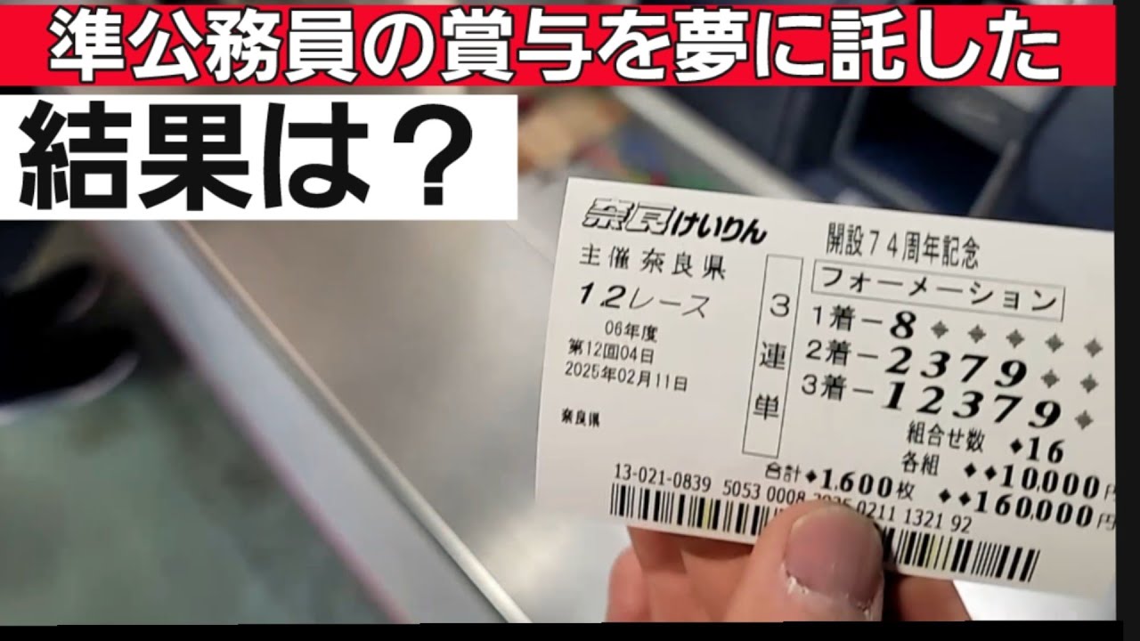 奈良記念競輪4日目【山びこする声援  】大阪・関西万博協賛春日賞争覇戦　ダンクシュート佐々木悠葵
