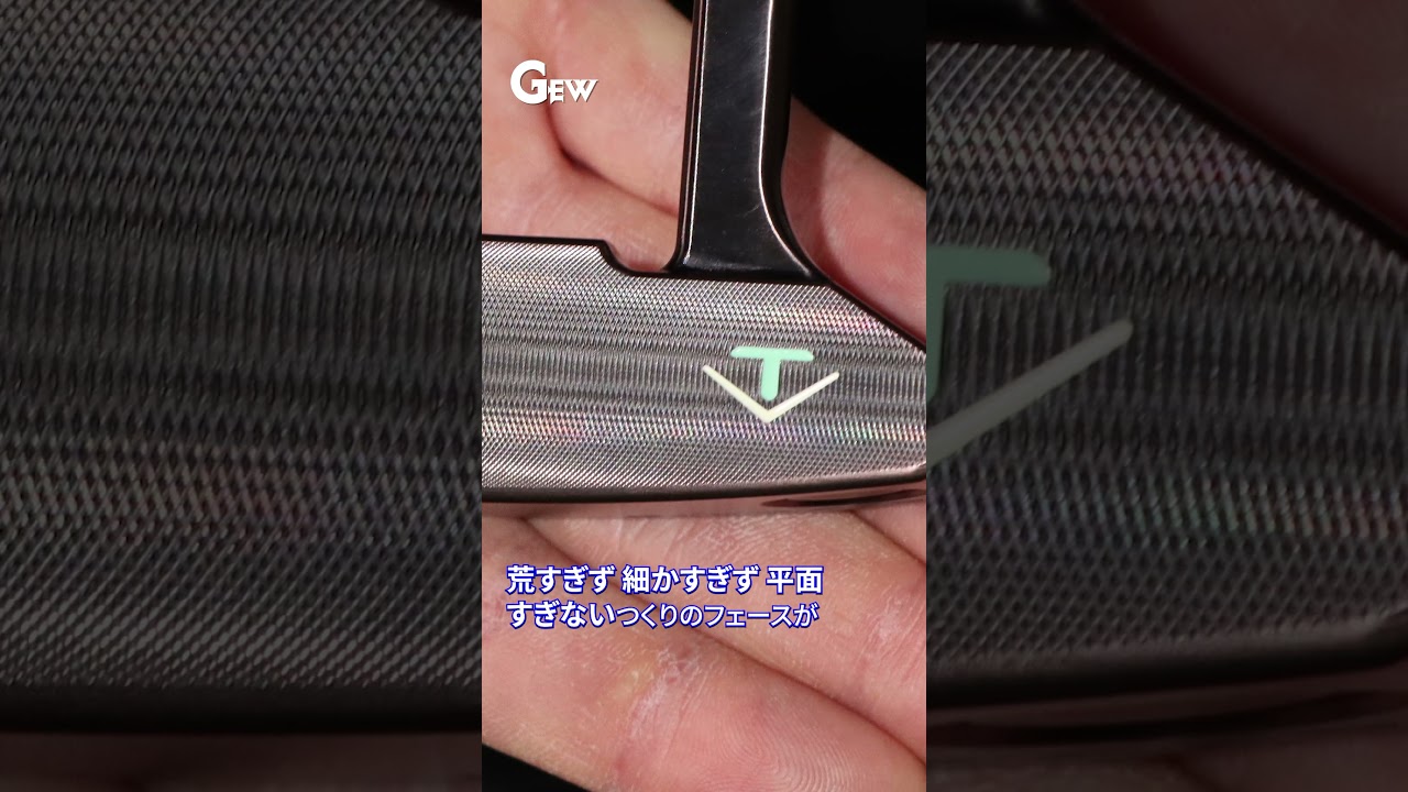 【トゥーロンゴルフ】のパターを検証　ひと転がりで【入るパター】 #ゴルフ #パター #3パッド