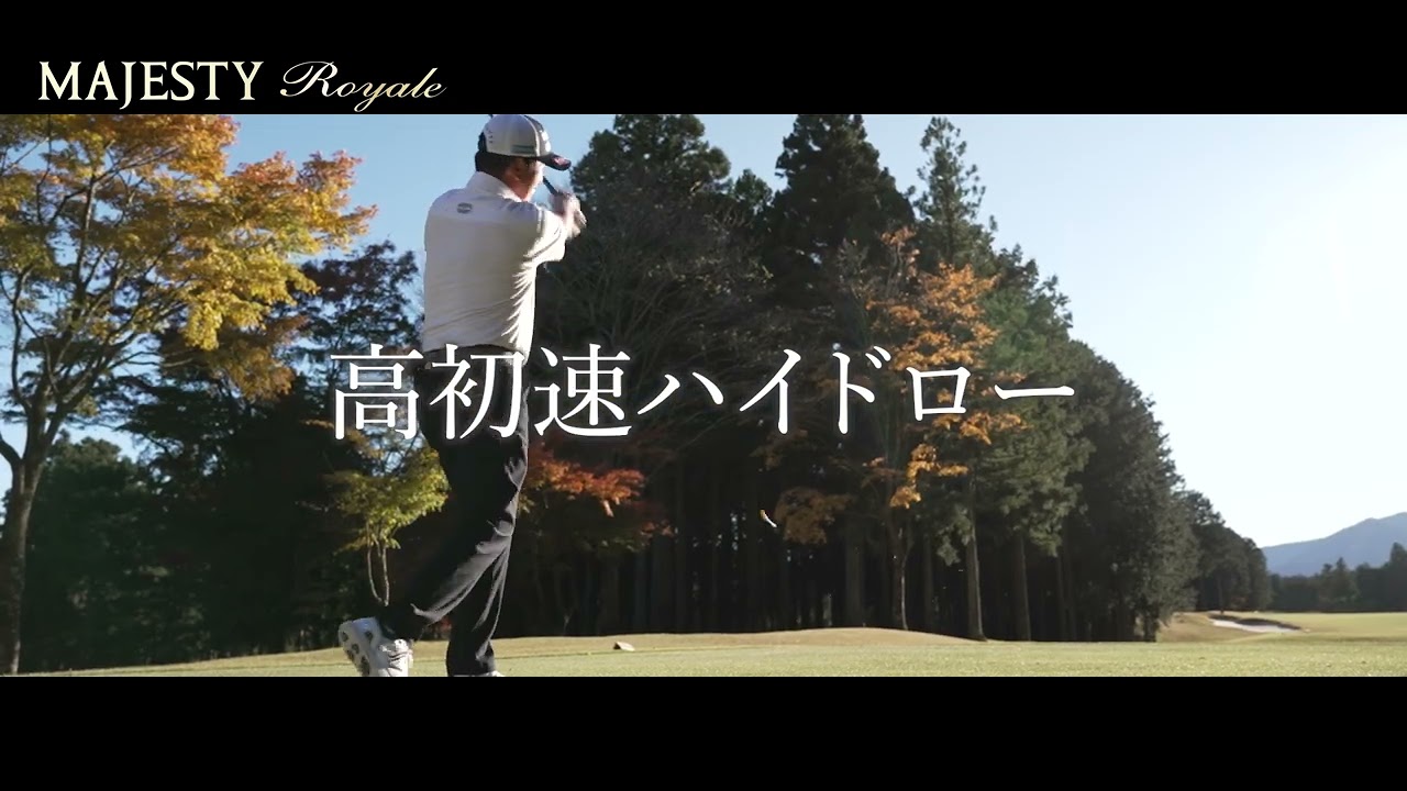 MAJESTY×芹澤信雄プロ 限界への挑戦 ～Newマジェスティ ロイヤル開発の舞台裏～ ティザー動画30秒