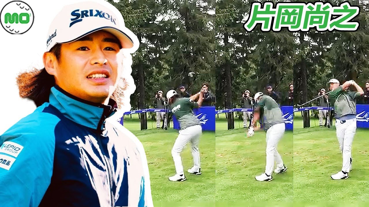 片岡尚之 Naoyuki Kataoka 日本の男子ゴルフ スローモーションスイング!!!