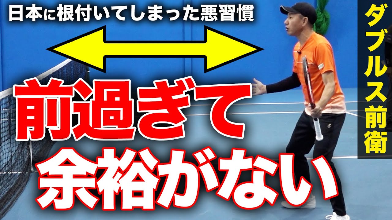 【超重要回】ダブルス立ち位置の解説動画に対して、反論も多かったので今一度詳しく解説します【鈴木貴男のダブルス講座】