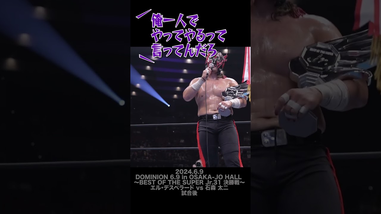【Fighting talk!】デスペラード、疲労がピーク【新日本プロレス】 #shorts