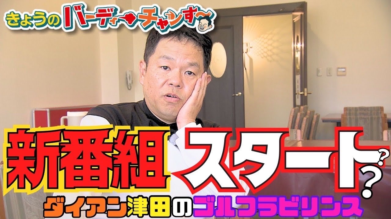 【ゲスト登場】人気グラビアアイドルと人気女子プロ！月曜夜12時25分から！