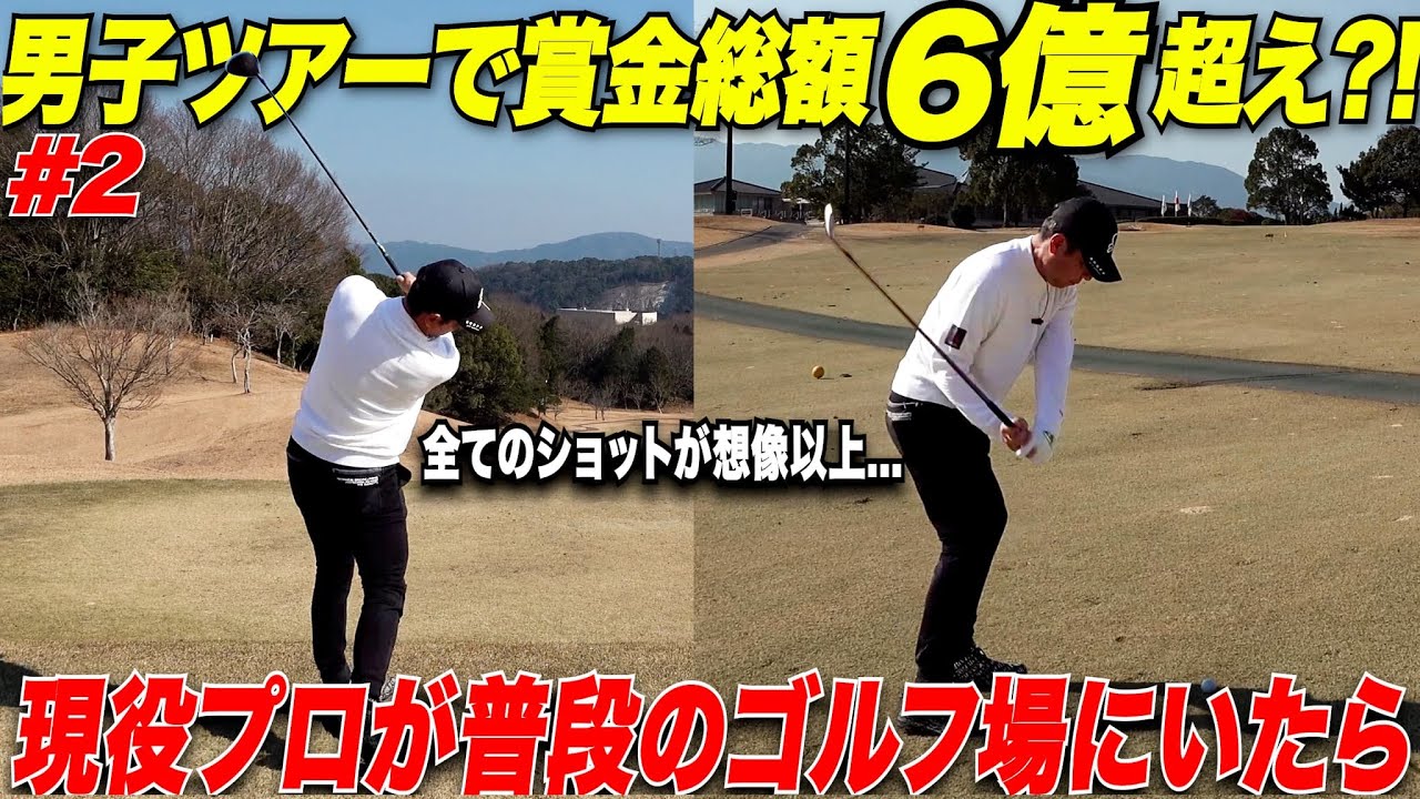 【ゴルフ】47歳でツアー３勝の矢野東プロ！世界基準のスイングで40代でも軽く300Yオーバーの迫力あるスイングが凄すぎた.....