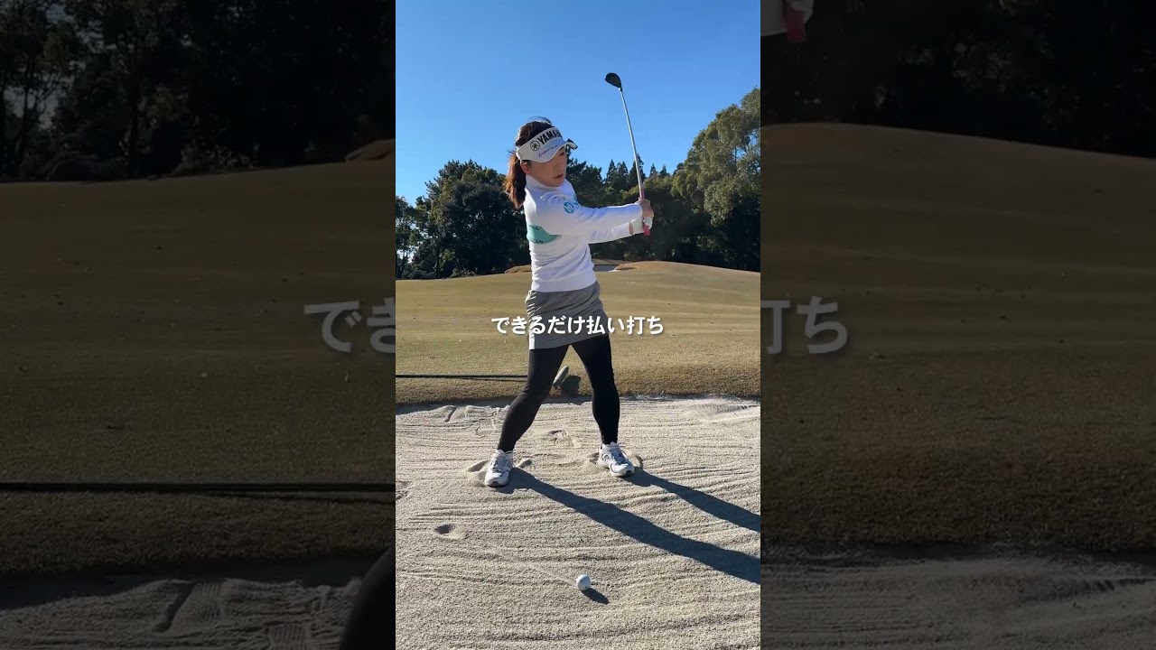 ツアープロの感性　有村プロはこう打つPART3　 #ゴルフ #有村智恵 #レッスン #shorts