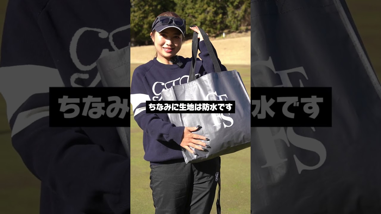 ゴルフの時にまじで便利なトートバッグ出ました！