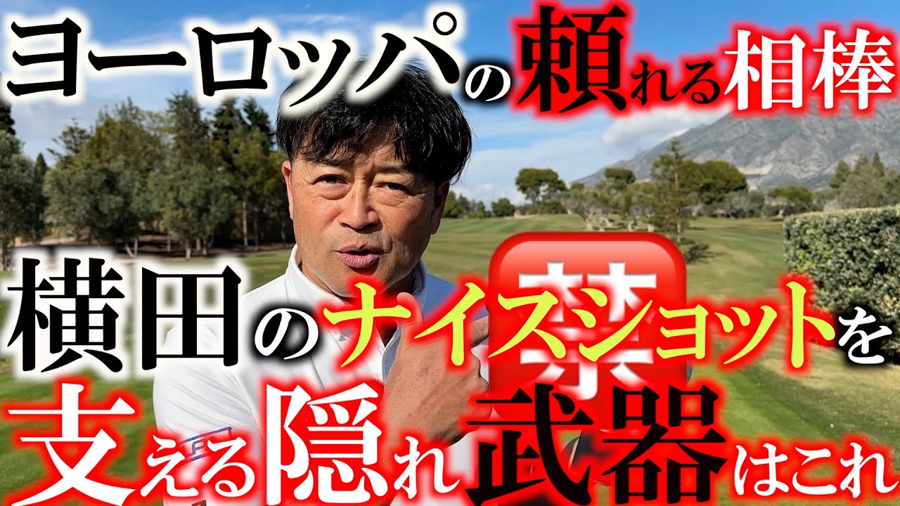 ゴルフには必需品です　プロが使うナイスショットのための隠れ武器！　長距離の移動　車移動の後にナイスショットをするために　#uFit #uFitRELEASER #筋膜リリースガン #uFitトゥース