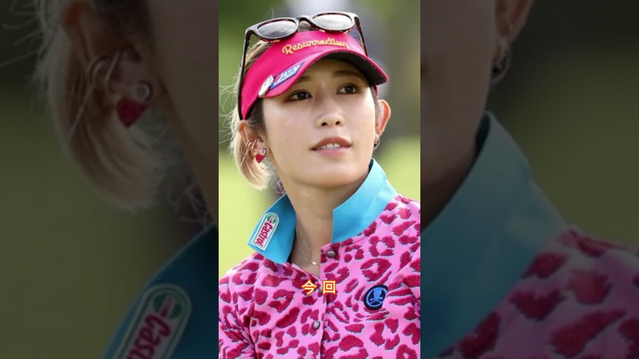 【金田久美子】変化するゴルフウェアのトレンド📈