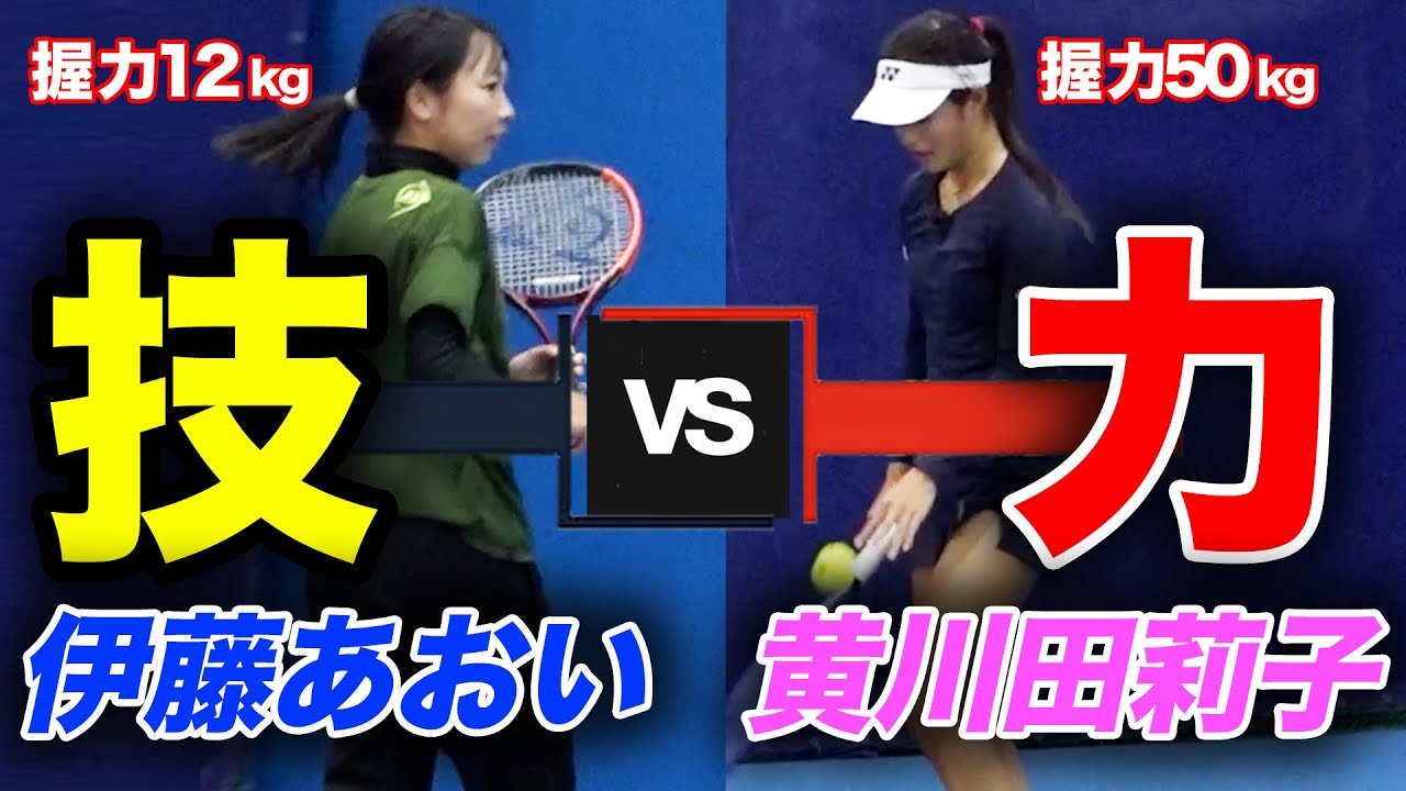 若手女子プロ対決！世界を目指すタイプ真逆のストローカー対決を見逃すな！【伊藤あおいプロvs黄川田莉子プロ】