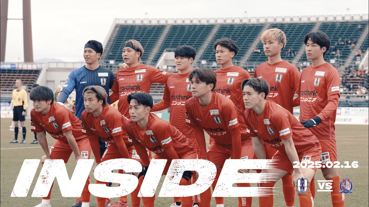 【愛媛FC】01節INSIDE  | 2025年2月16日 vsカターレ富山