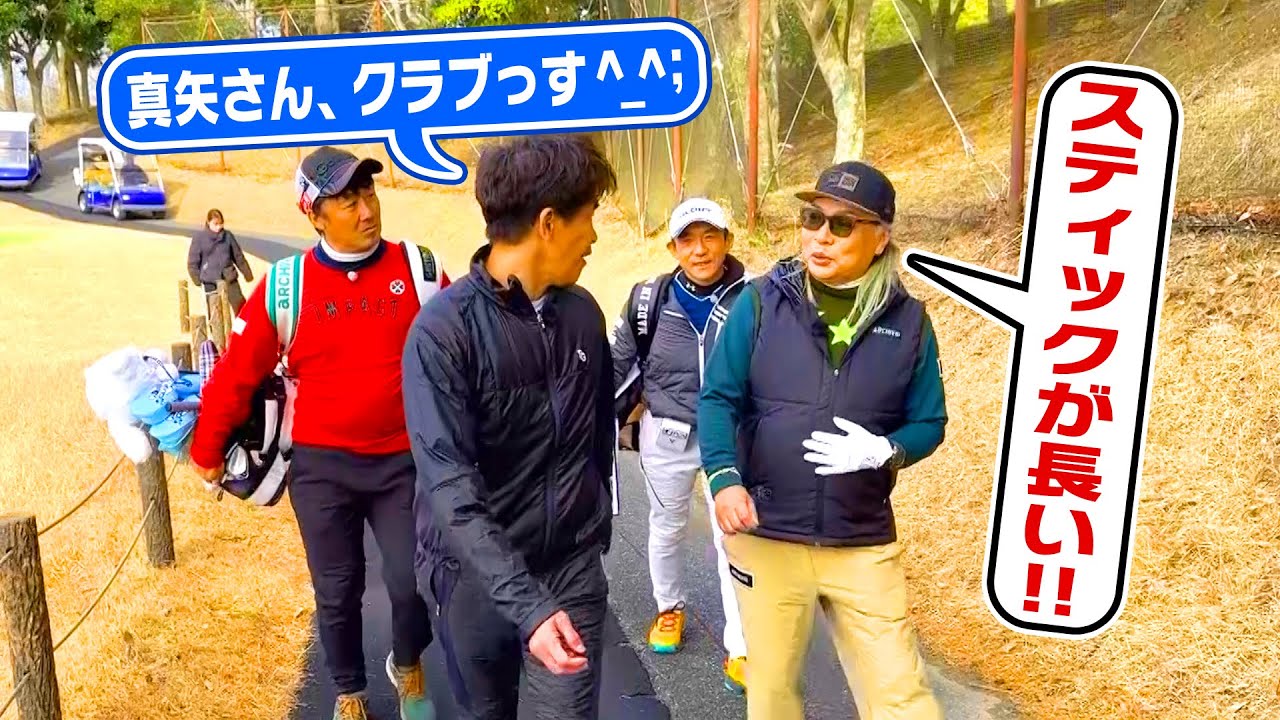 【心から君に伝えたい♪】レジェンドドラマー・真矢がロック魂封印でゴルフ戦略を学ぶ‼︎【ゲスト：LUNA SEA 真矢】（#59) #golf,#プロキャディー,#武井壮