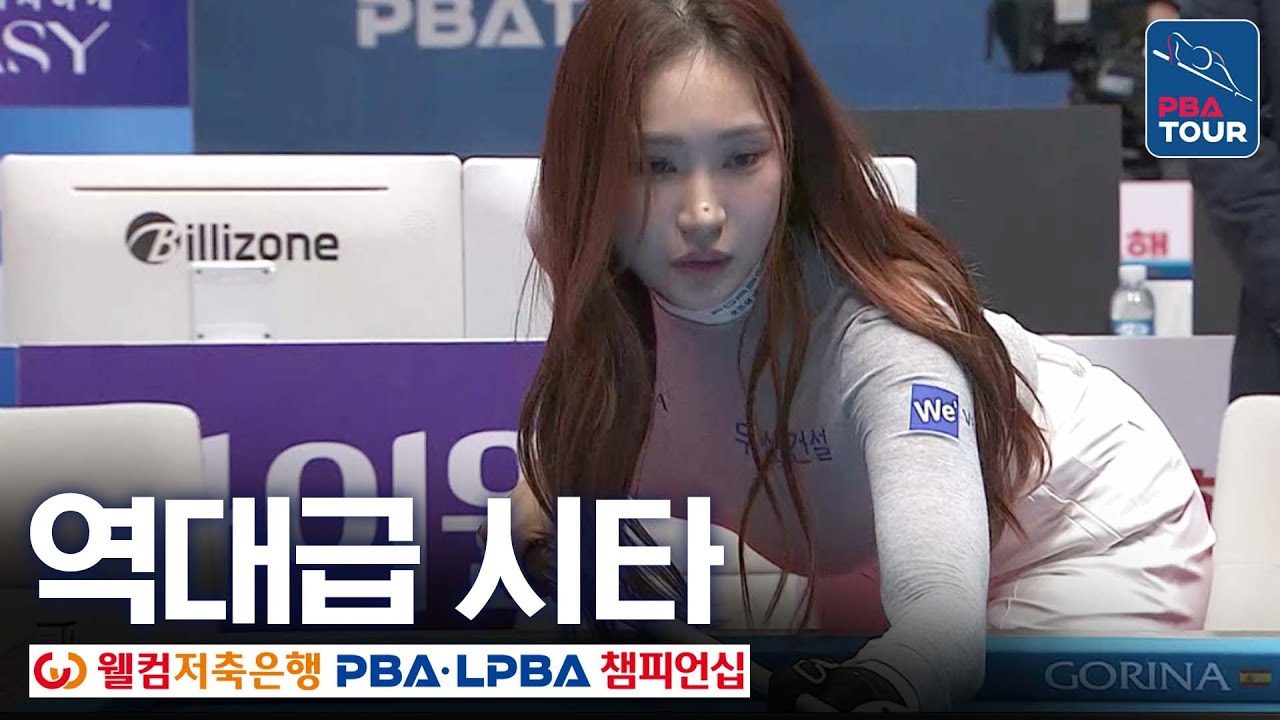 미녀 골프선수의 깜짝 당구실력 #유현주 #시타 #뱅킹샷 | 명장면 | 웰컴저축은행PBA챔피언십 24-25