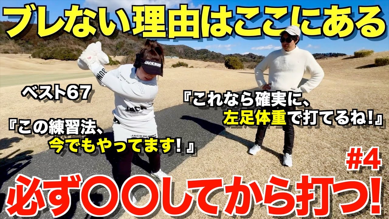 【ゴルフ】これで球が安定する！ドライバーもアイアンもポイントは同じ！