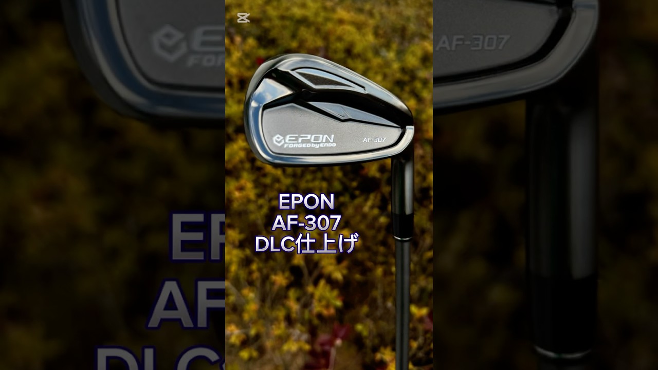 EPON AF-307 DLC加工始めました！#ゴルフ #golf #ゴルフスイング #ゴルフレッスン #shortvideo