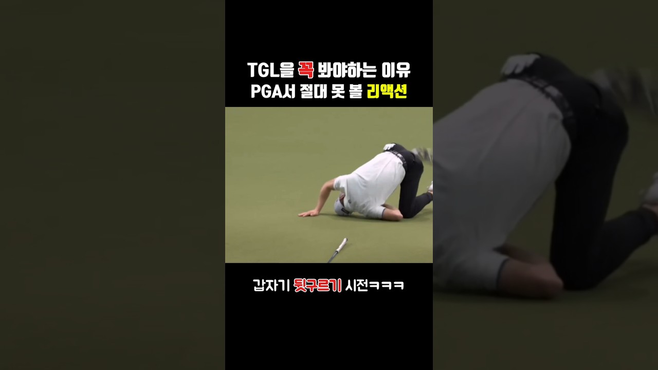 학창시절 최소 체육부장#저스틴토마스#tgl