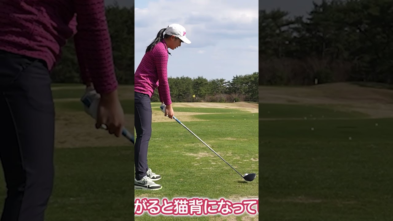 ドライバーの安定感を上げる方法 #女子プロ #ゴルフ #菅楓華