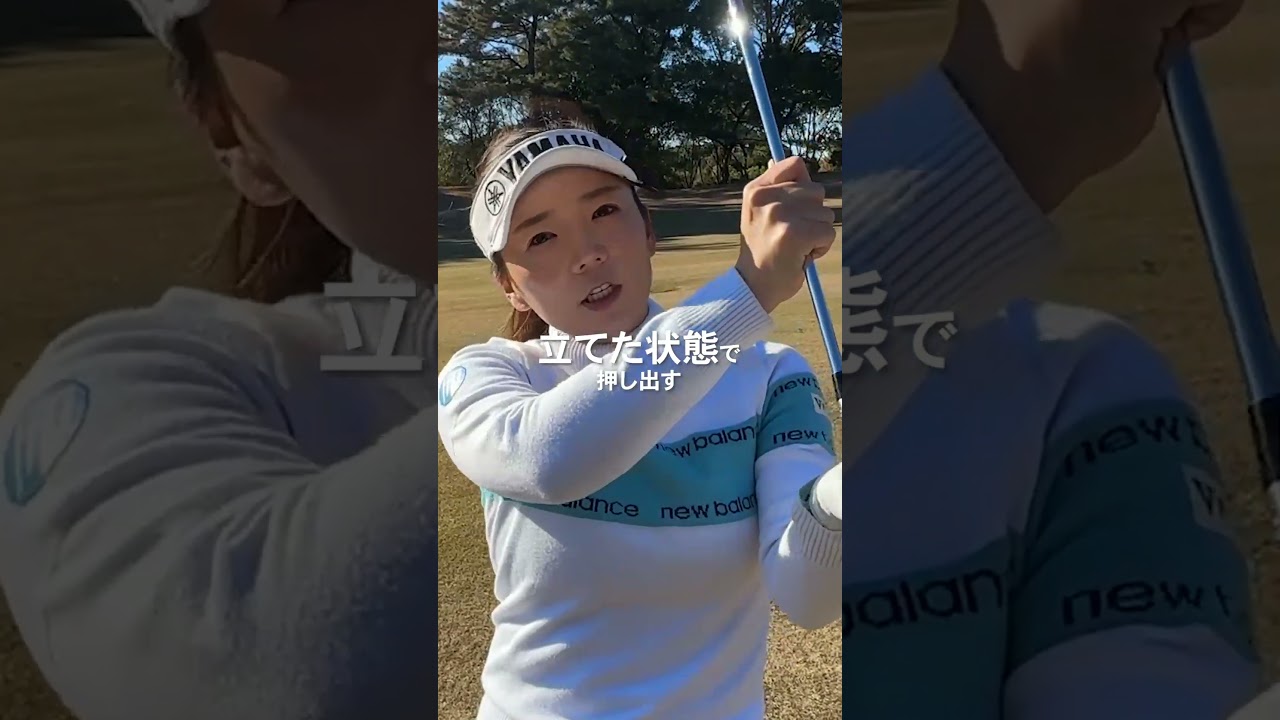 ツアープロの感性　有村プロはこう打つPART4　 #ゴルフ #有村智恵 #レッスン #shorts