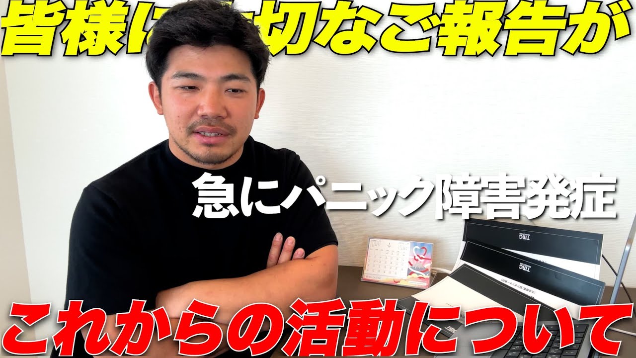 今後の事について皆様に報告があります。とにかく熱中する、情熱を持って何事もひたむきに取り組む。『Toru Golf TV 宗光』