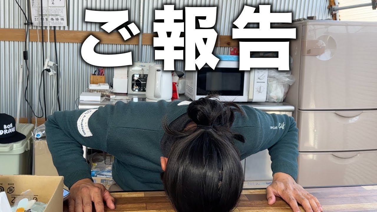 ご報告です。とうとう発表します。