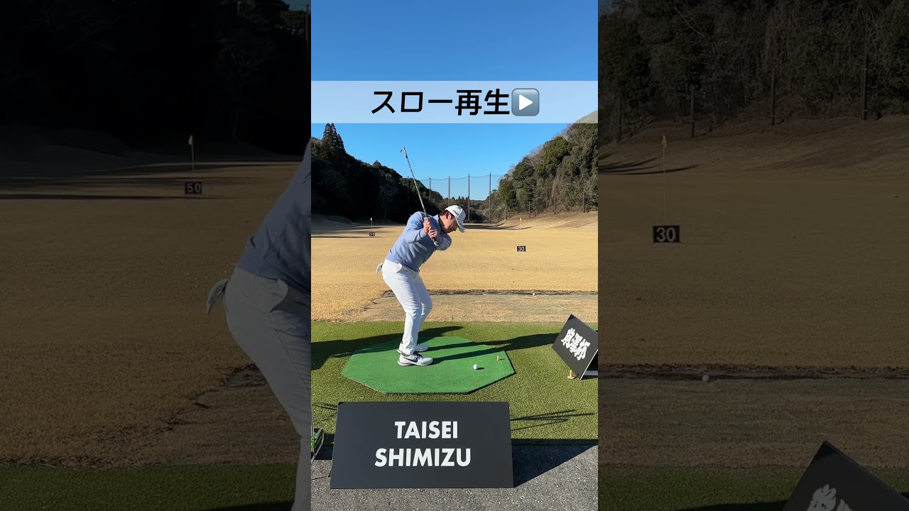 プロゴルファーにしか出来ないショット#前澤杯#maezawacup