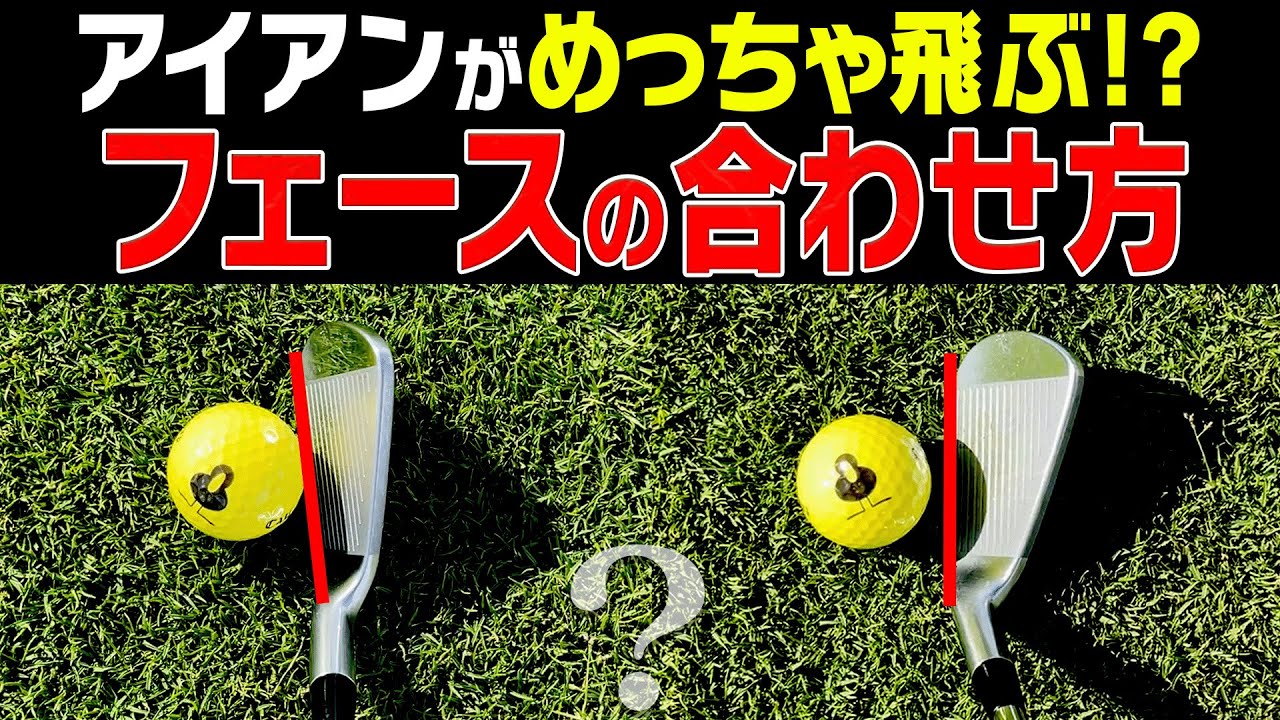 騙されたと思って1回やって！！アイアンをしっかり飛ばすコツ！”デルタ航空”で行くゴルフ合宿inハワイ！【#2】【藤田寛之】【かえで】