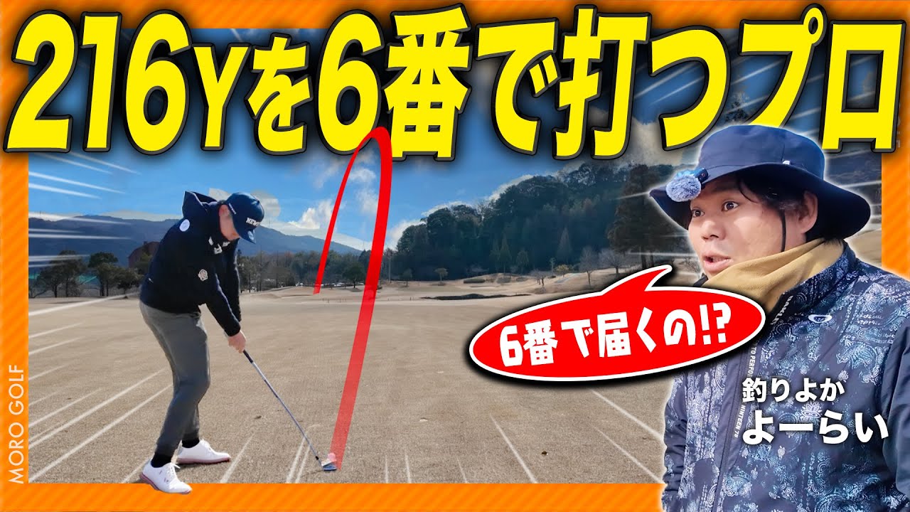 【こんな事ある？】コラボ対決中に奇跡のショット連発でよーらいさんドン引き... #ゴルフ #ラウンド