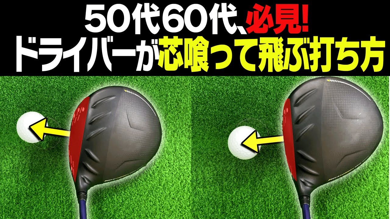 ドライバーのスライスが強制的に直る&めっちゃ飛ぶ一石二鳥なスイング理論を解説します。【吉田直樹】【シングルになりたいアナウンサー】【LPスイング】【かえで】