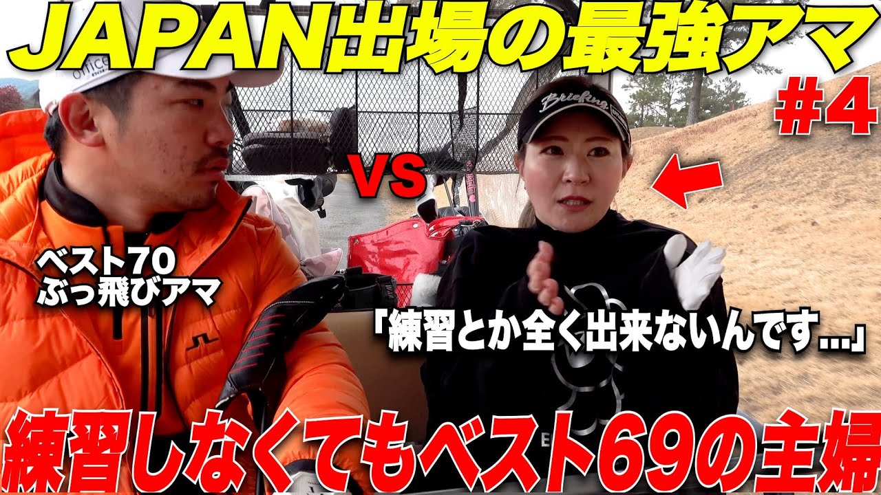 【トップアマの思考】練習が出来ない環境の中でも日本大会に出場するほどの実力者！熊本県内敵なしの女性トップアマが凄すぎた.....【あやりん&タロー#4】