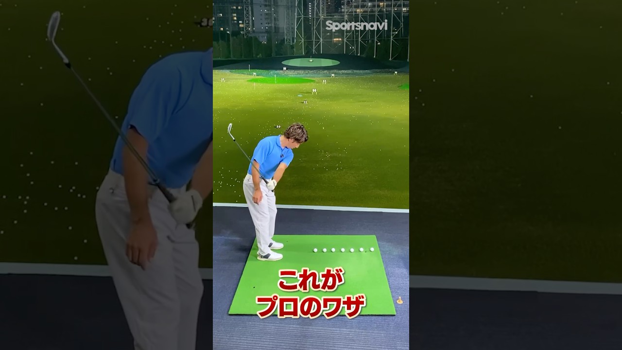 【これぞプロ技】あなたはできる？鈴木悠介プロの連続打ちチャレンジ #ゴルフ #プロゴルファー #ゴルフスイング