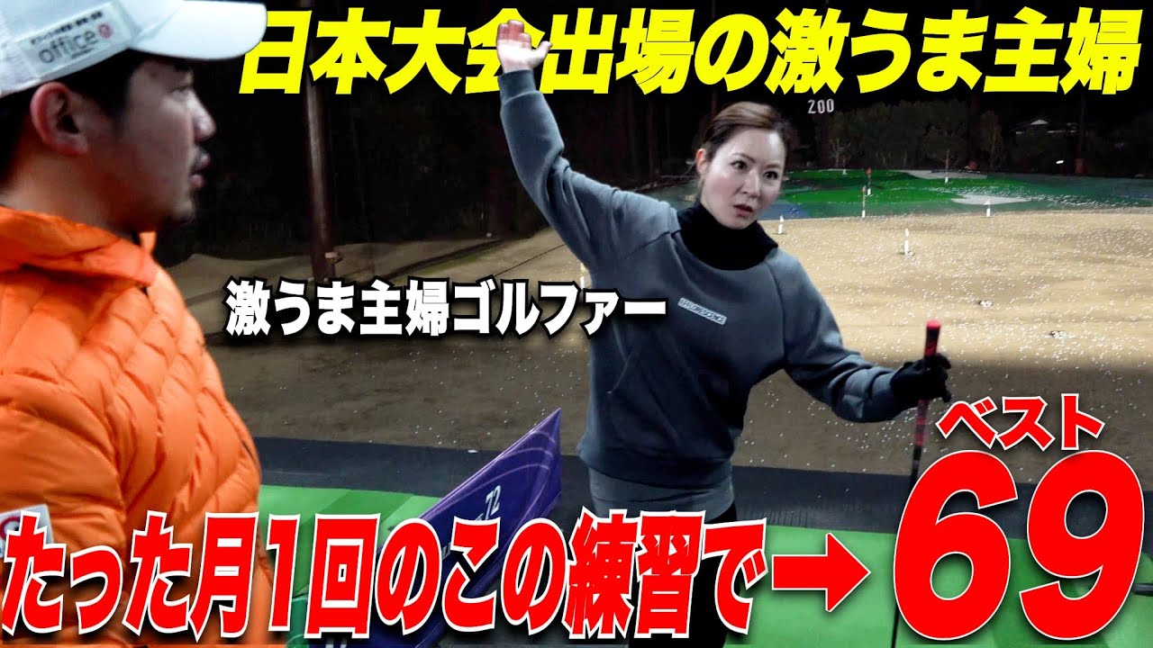 【神回】練習がなかなか出来ない方はこの50球で激変する。アマチュアの方が1番多い欠点が治る。