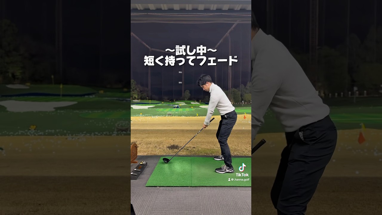 練習はほぼライン出しです。