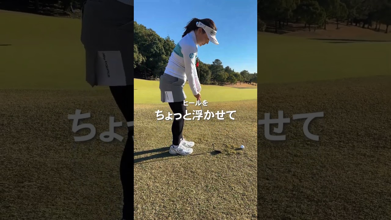 ツアープロの感性　有村プロはこう打つPART6　 #ゴルフ #有村智恵 #レッスン #shorts