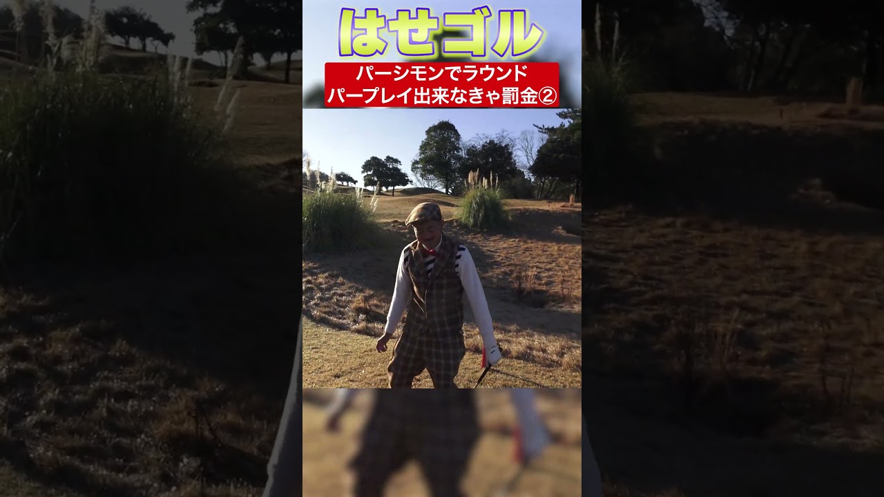 【30年以上前のクラブでラウンドしてみた！！PART2】【ジャックニクラウス設計激むずコース】【今回も罰金企画！！】上総モナークカントリークラブ