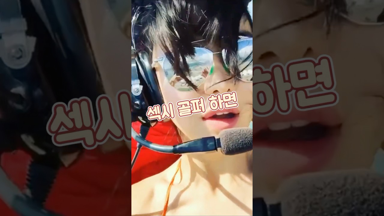 대한민국 섹시 골퍼 중 한 명인 안신애 프로의 스윙 모음!