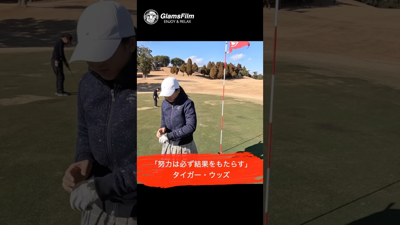 「努力は必ず結果をもたらす」タイガー・ウッズ #shorts #本谷Green