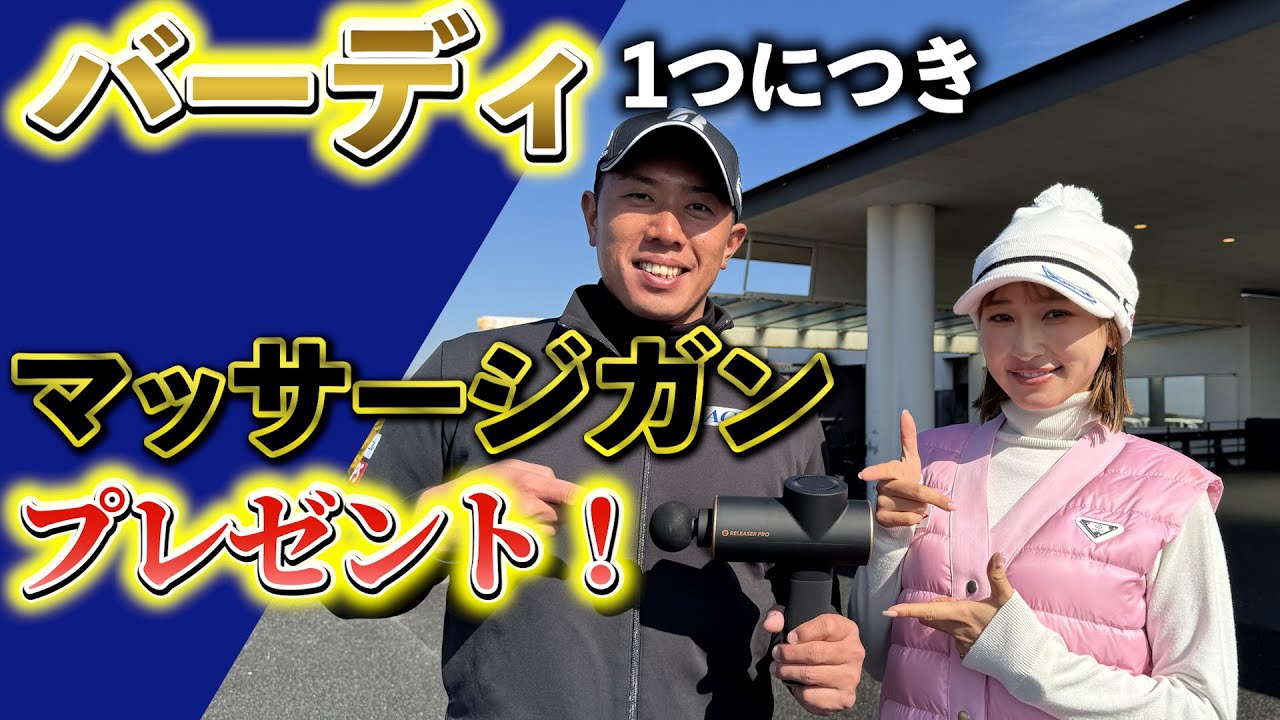 『Stance tv.井上莉花コラボ！』いつも愛用しているuFitを皆さんにプレゼントします！