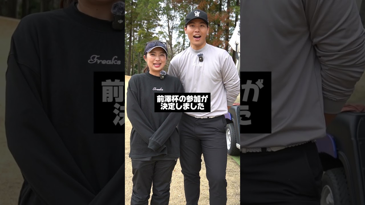 私達は前澤杯に出たいゴルフYouTuber【3話】