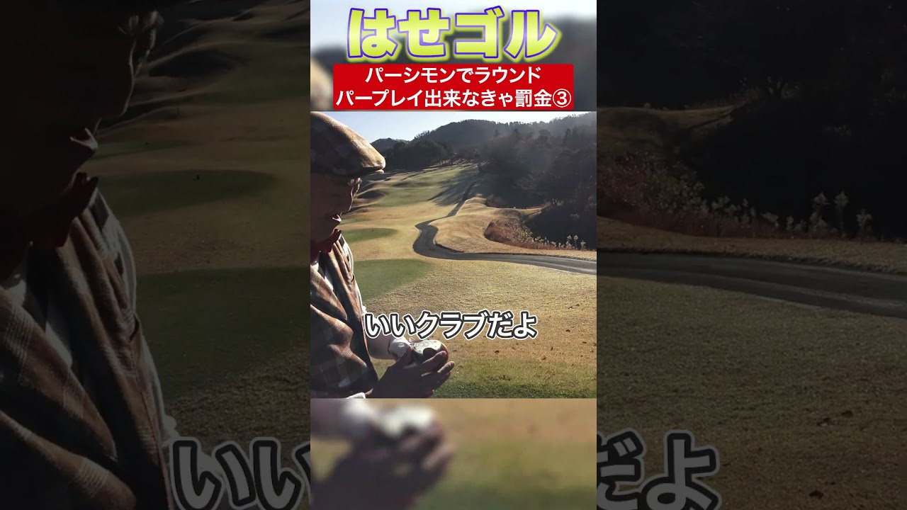 【30年以上前のクラブでラウンドしてみた！！PART3】【ジャックニクラウス設計激むずコース】【今回も罰金企画！！】上総モナークカントリークラブ