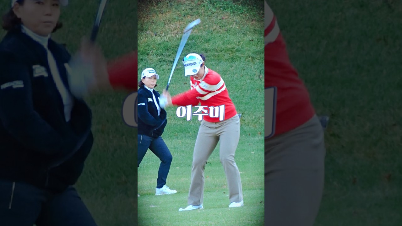 그냥 툭 치는데, 잘 가네요. #이주미 프로 세컨 아이언. #골프 #golf (구독은 좋아요)