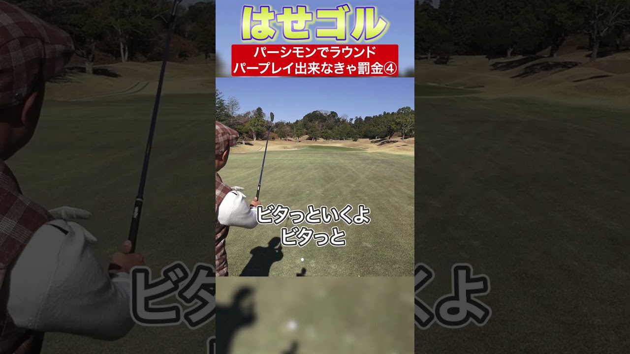 【30年以上前のクラブでラウンドしてみた！！PART4】【ジャックニクラウス設計激むずコース】【今回も罰金企画！！】上総モナークカントリークラブ