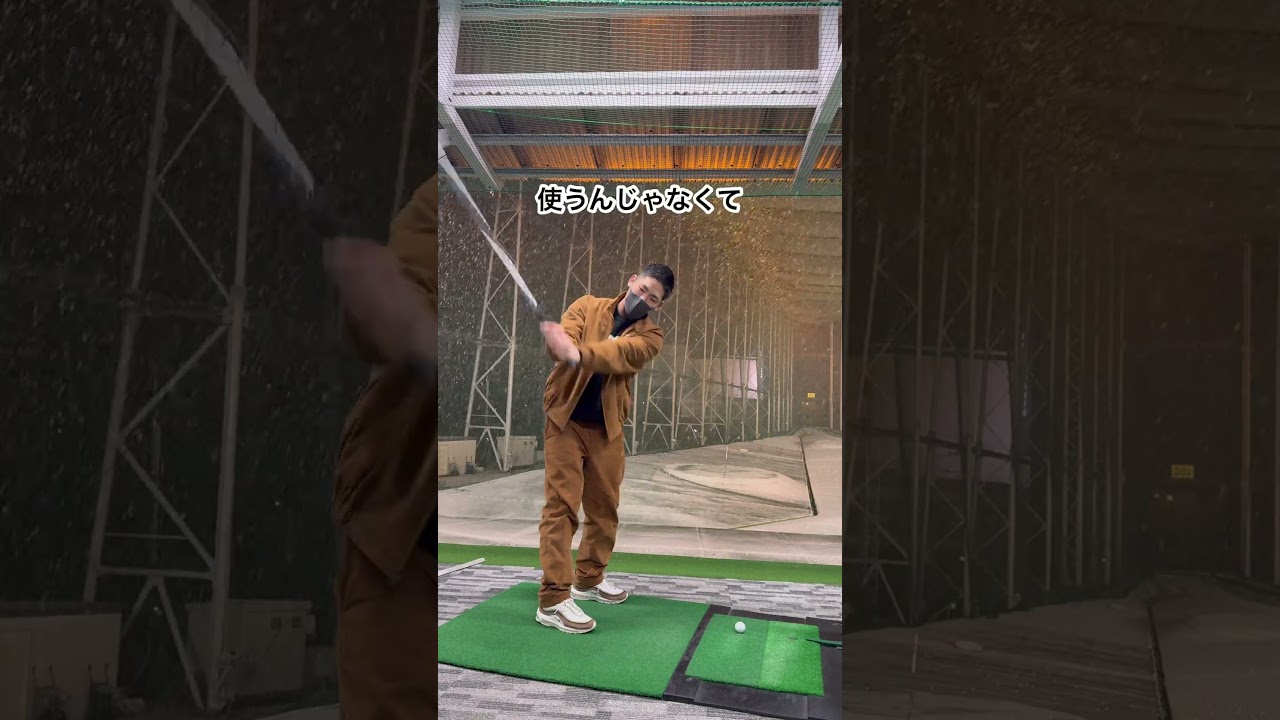 手打ちを直す腕の使い方 #ゴルフ #ゴルフ記録 #ゴルフスイング #golfswing