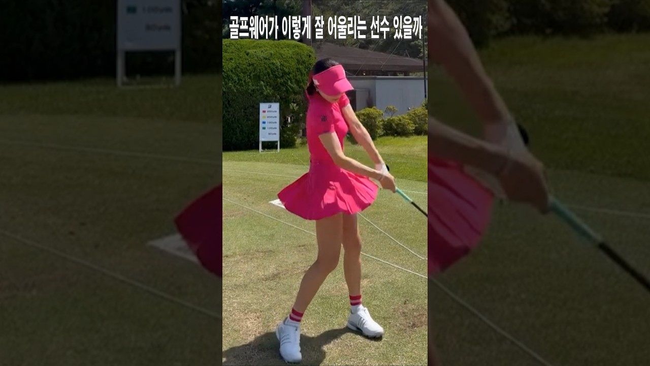 골프웨어가 이렇게 잘 어울리는 선수 있을까.안신애프로