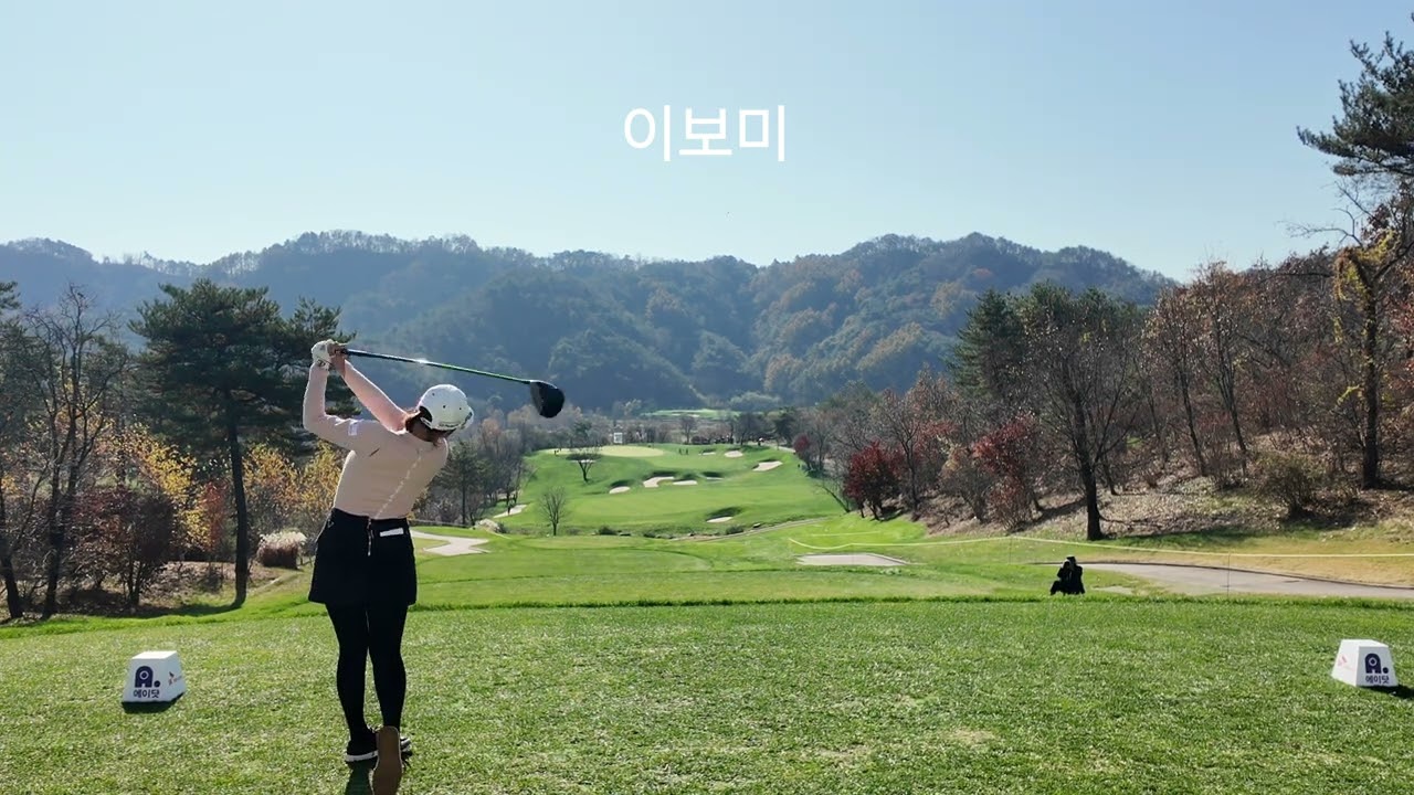 [이보미]프로 미녀 골퍼가 가을 속으로 드라이버 티샷