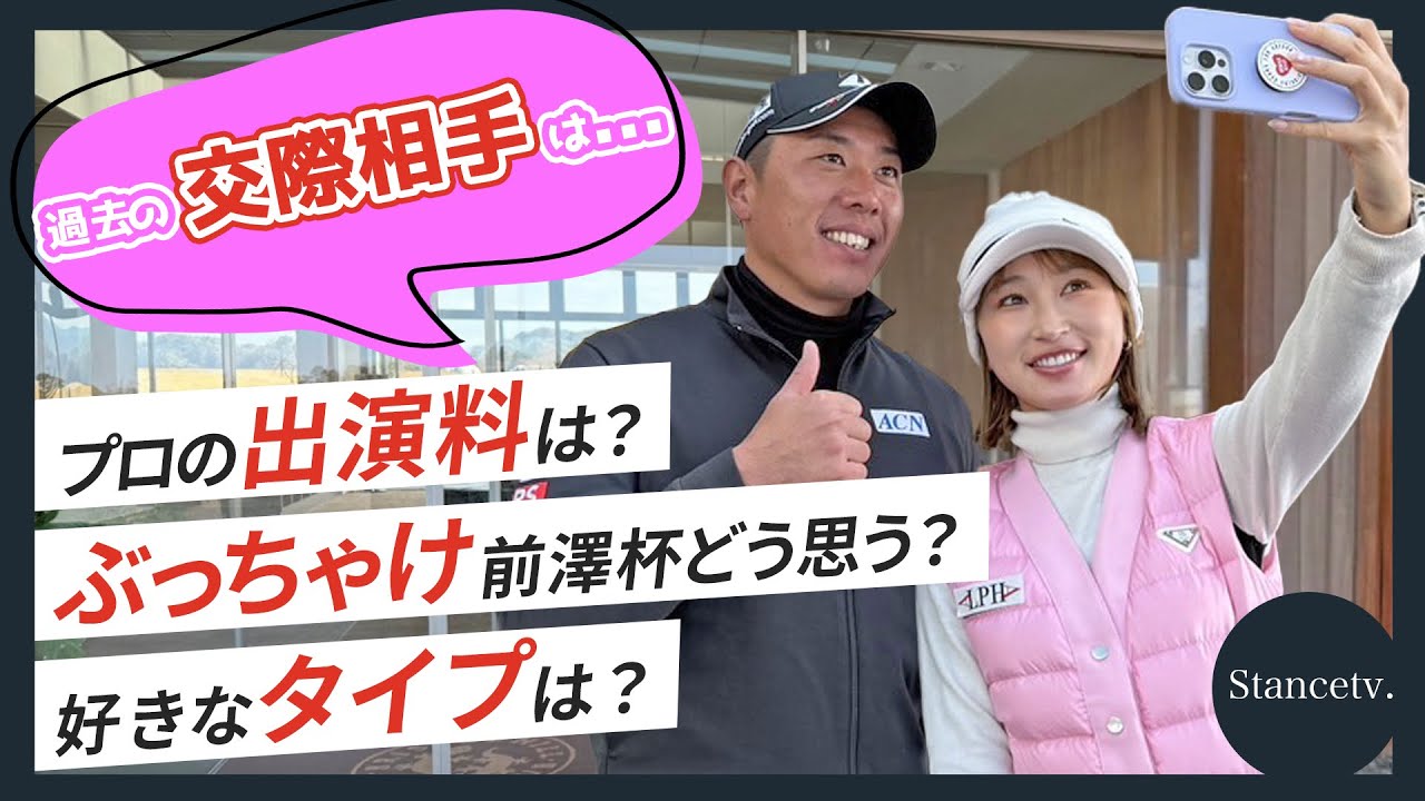 【禁断の質問？】視聴者から寄せられた質問に答えながらラウンドしてみたら衝撃の連続…！　堀川未来夢✖️井上莉花