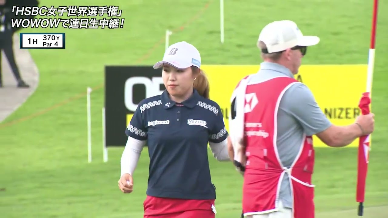 【古江彩佳】HSBC女子世界選手権第1日ハイライト