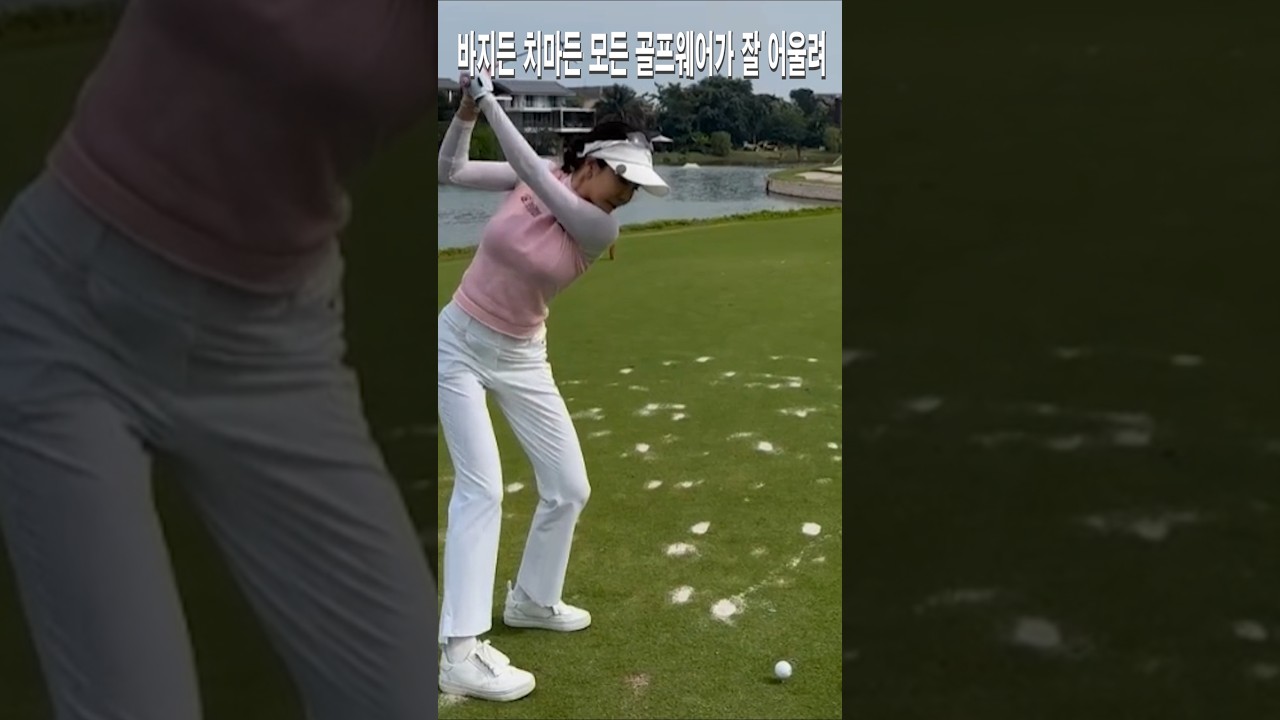 바지든 치마든 모든 골프웨어가 잘 어울려.안신애프로
